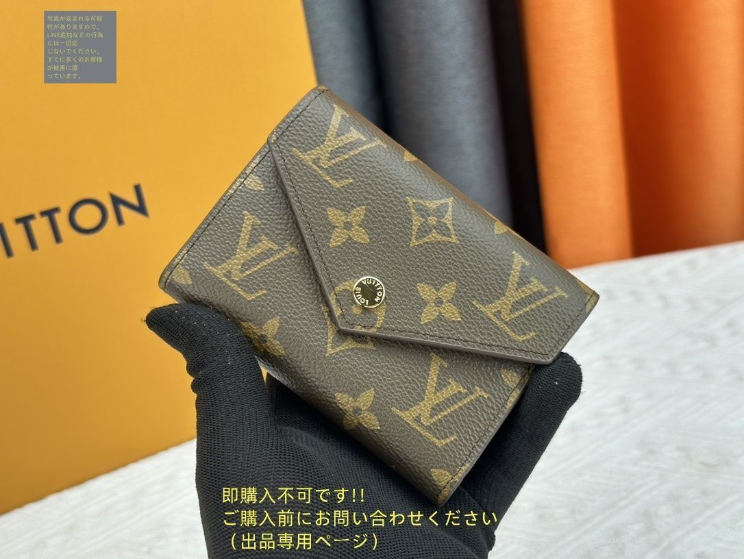 未使用☆ 新品 LOUIS VUITTON 折り財布 ルイヴィトン 折り財布