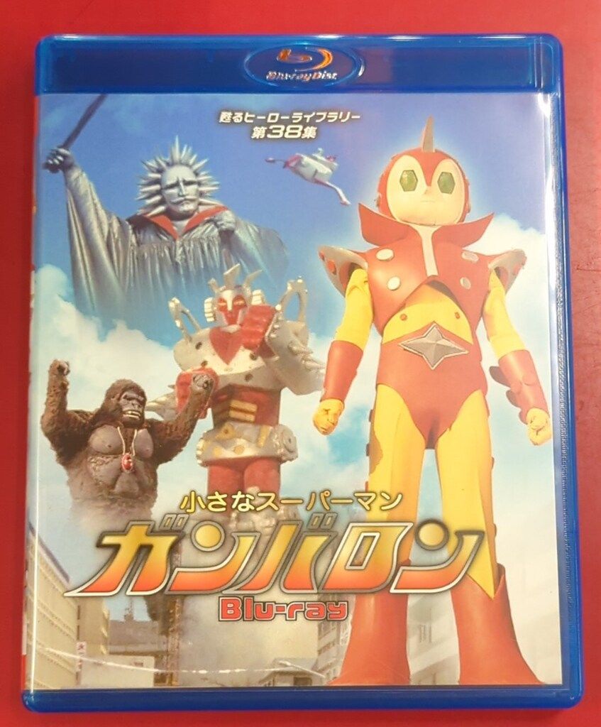 中古】【非常に良い】小さなスーパーマン ガンバロン DVD-BOX 【中古