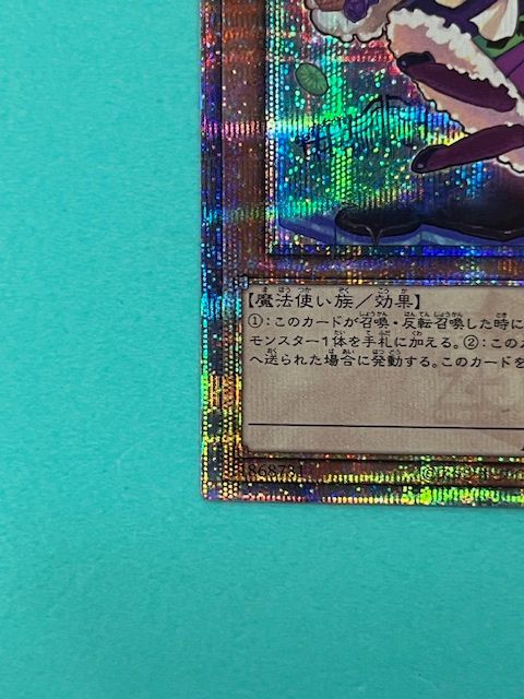 ◇遊戯王 マドルチェ・マジョレーヌ QCCP-JP145 QSE 25th