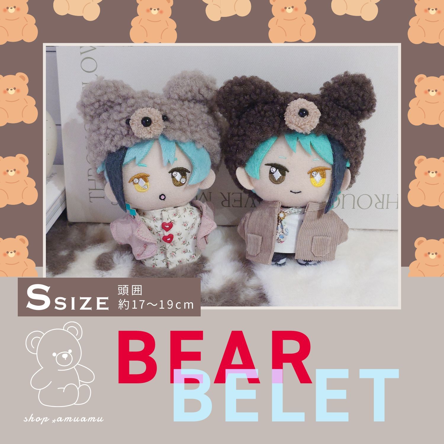 くまさんベレー帽 帽子 10cm用 12cm用 マスコット ぬいぐるみ