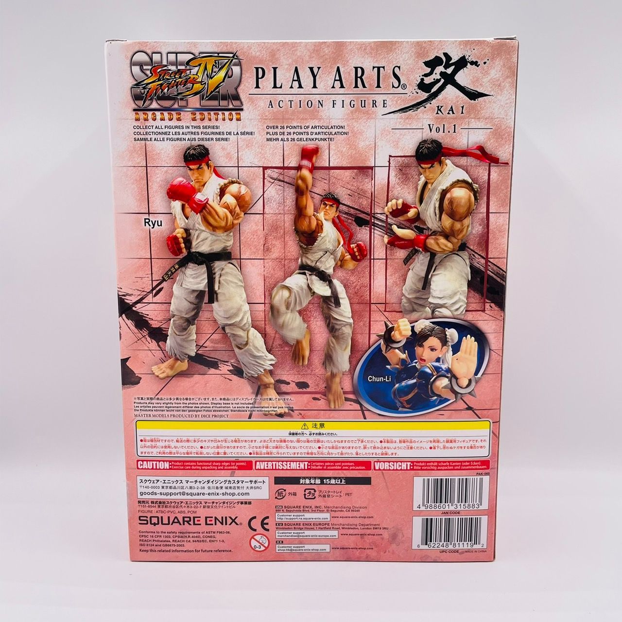 プレイアーツ改リュウ スクウェアエニックス ストリートファイター