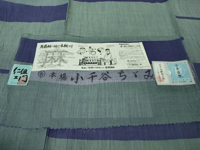平和屋本店□極上 夏物 男性 本場小千谷ちぢみ キングサイズ 仁エ衛門  