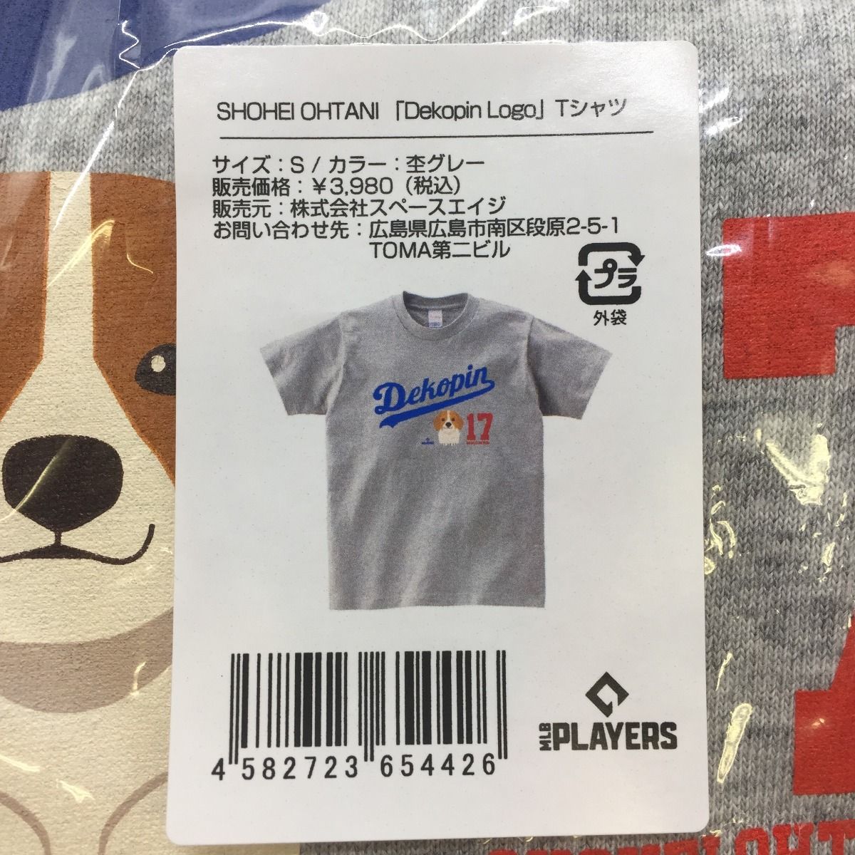 大谷翔平 デコピン SHOHEI OHTANI 「Dekopin」Tシャツ 杢グレー - 入荷しました即納可能