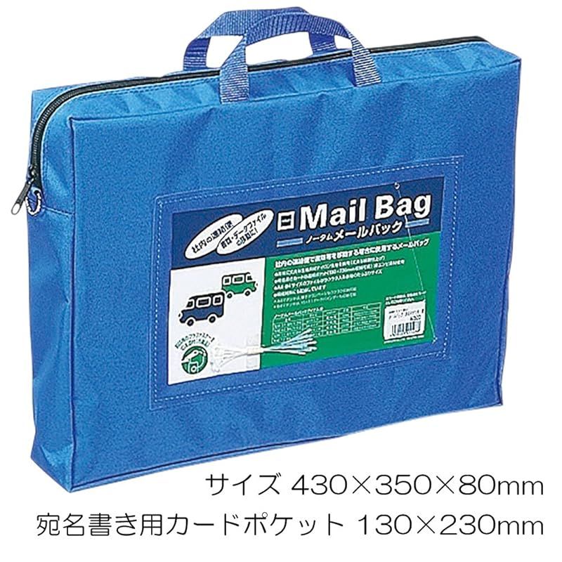 L.L.Bean チェック柄ジャケット サクラクレパス メールバッグ B4マチ付 ブルー NM-12-BU