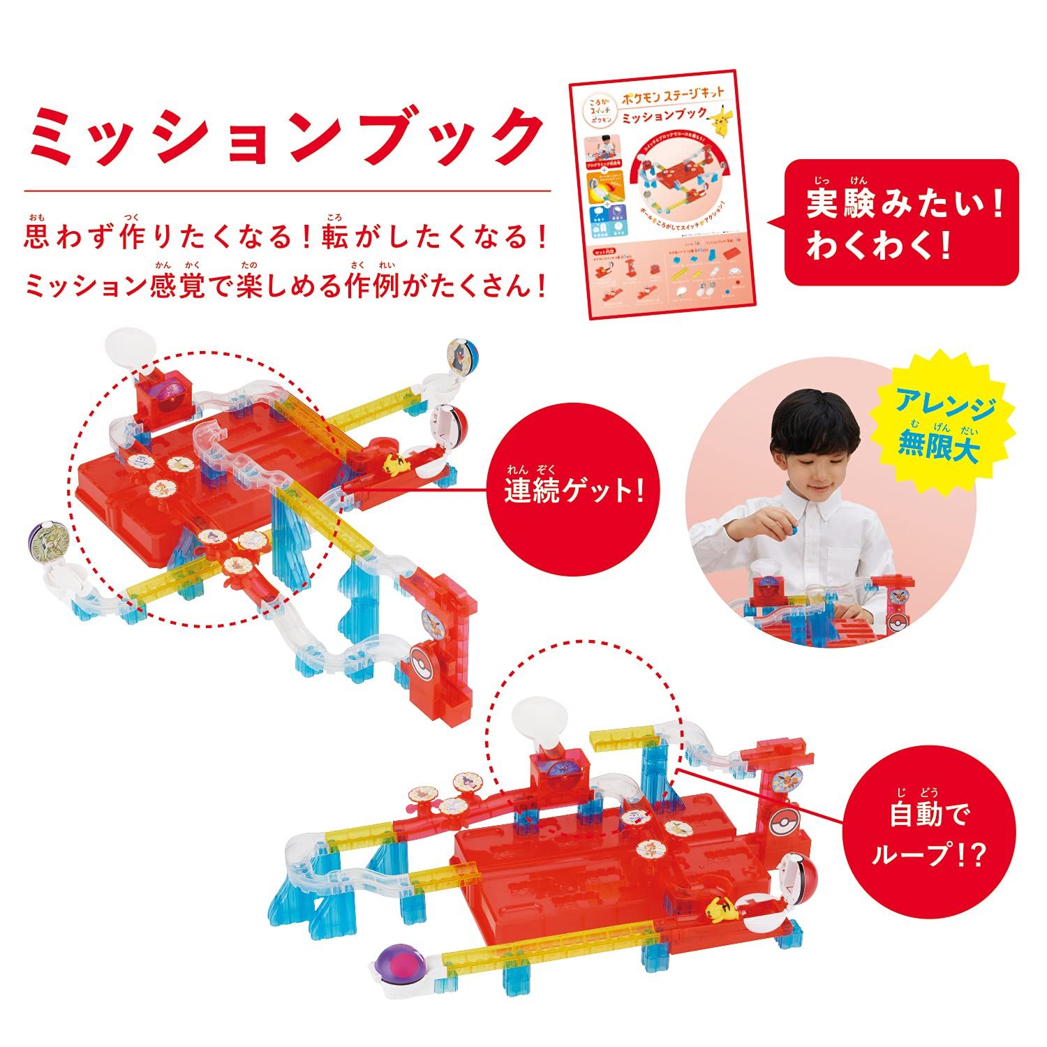  ころがスイッチ ポケモン ポケモンステージキット 対象年齢 3歳以上 その他 ベビー キッズおもちゃ