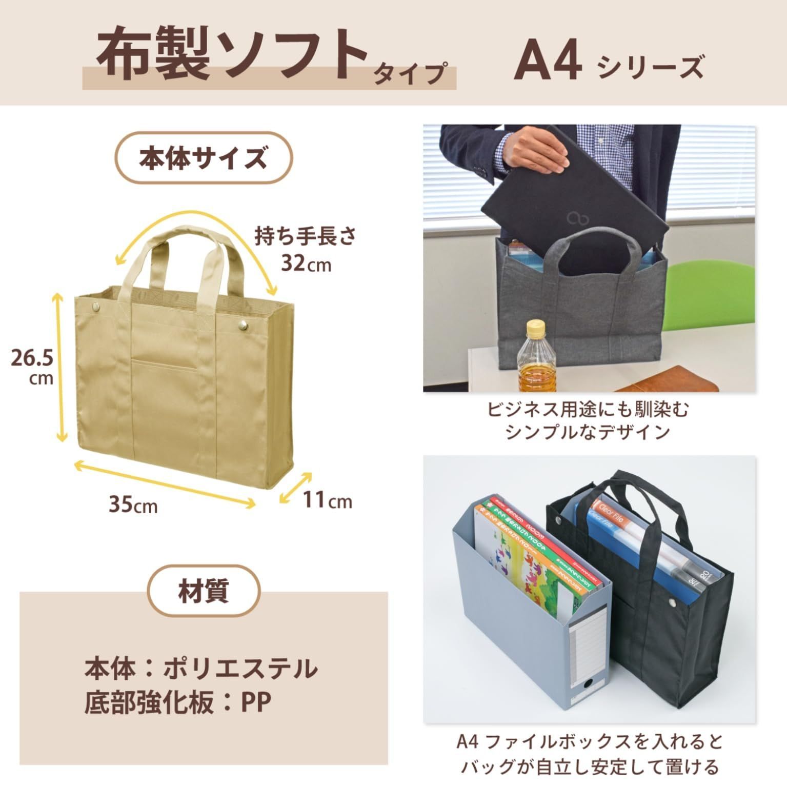 A4 オフィストートバッグ