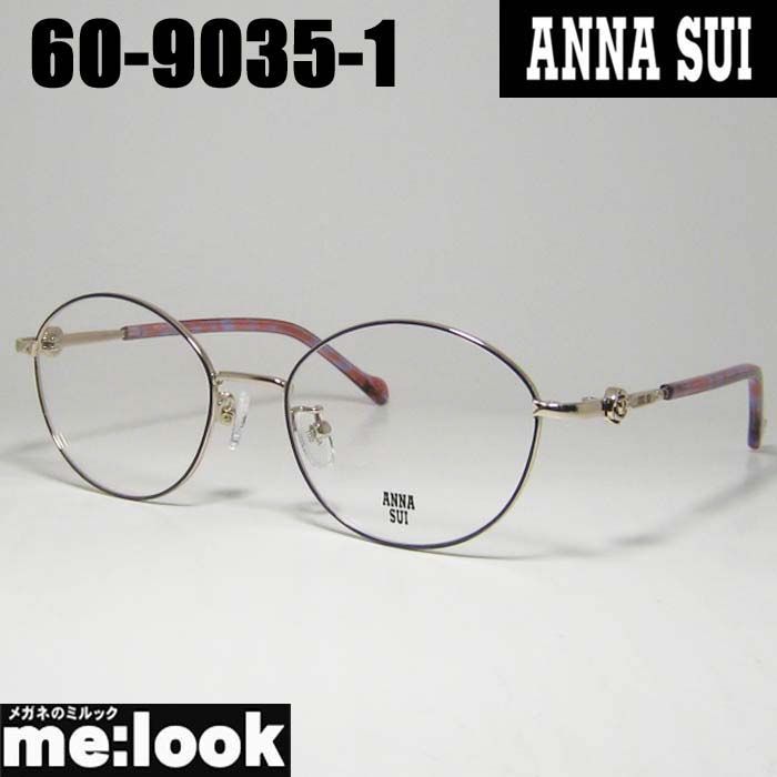 ANNA SUI アナスイ レディース 眼鏡 メガネ フレーム サングラス 60-9035-1 51サイズ度付可 パープル ゴールド