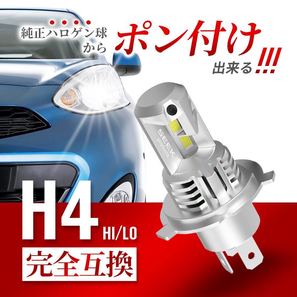 LEDヘッドライト ピクシスエポック LA30#.31# H24.05～H29.04 H4 HI/Lo切替 車検対応6000k 7200LM
