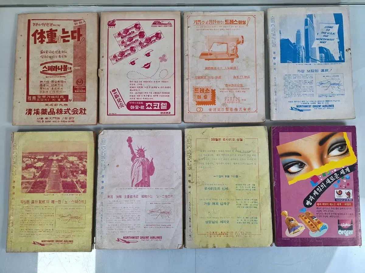 近代史 数 資料 ビンテージ 宗教 カトリック ビンテージ本 傾向雑誌 8巻