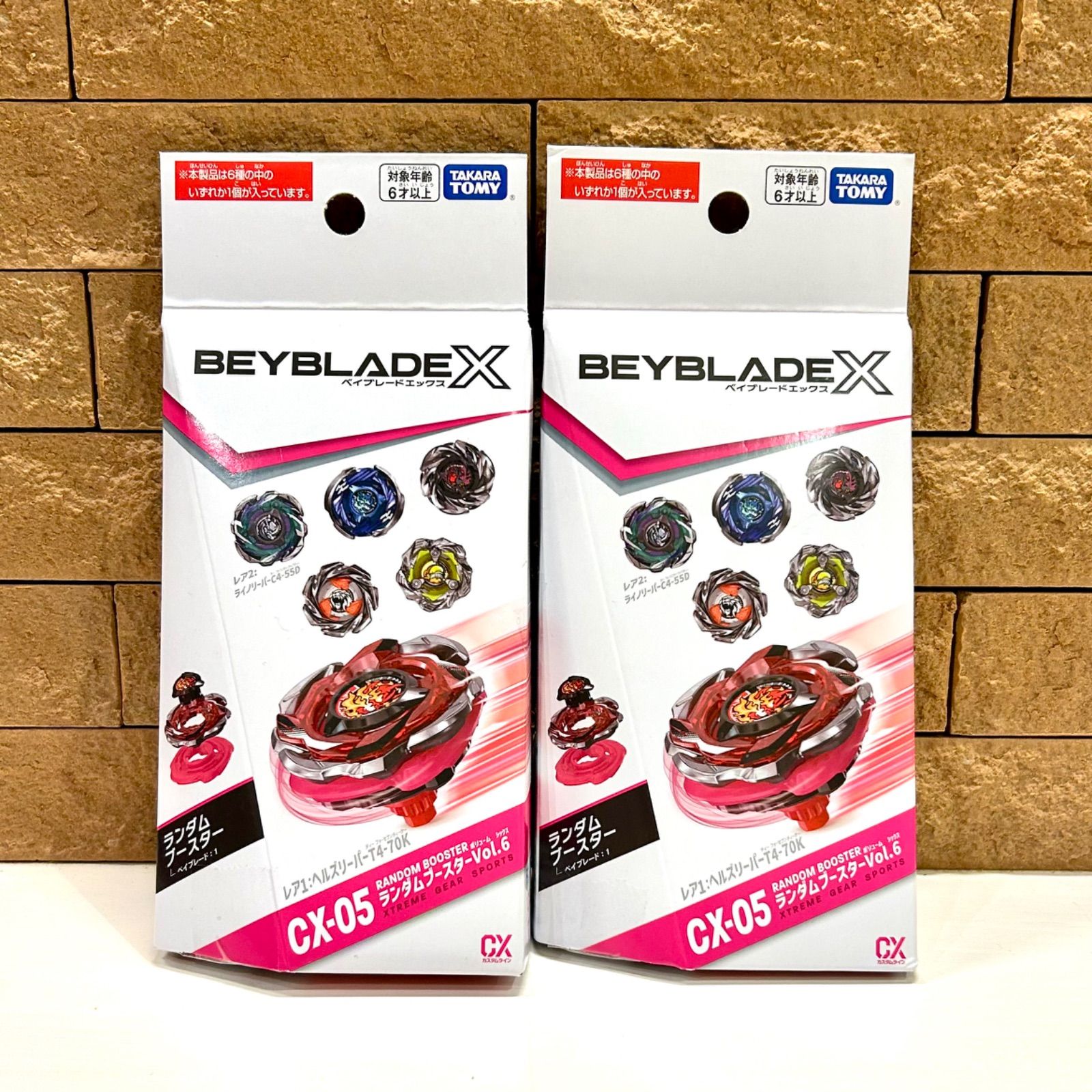 新品未開封 2個セット BEYBLADE X タカラトミー ベイブレードX
