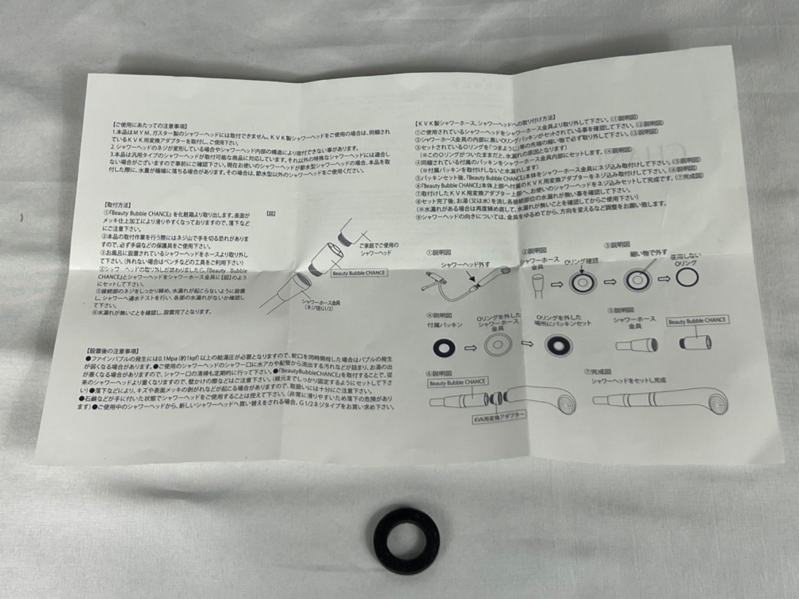 EBiS エビス「Beauty Bubble CHANCE(チャンス)」ファインバブル発生器