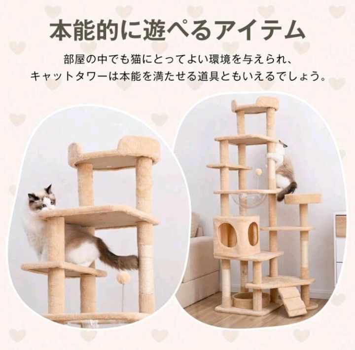 宇宙船キャットタワー 据え置き型