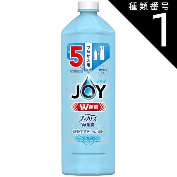 種類1 10個 まとめ買い P-G ジョイ W除菌 食器用洗剤 W消臭 フレッシュクリーン 詰め替え 特大 670mL