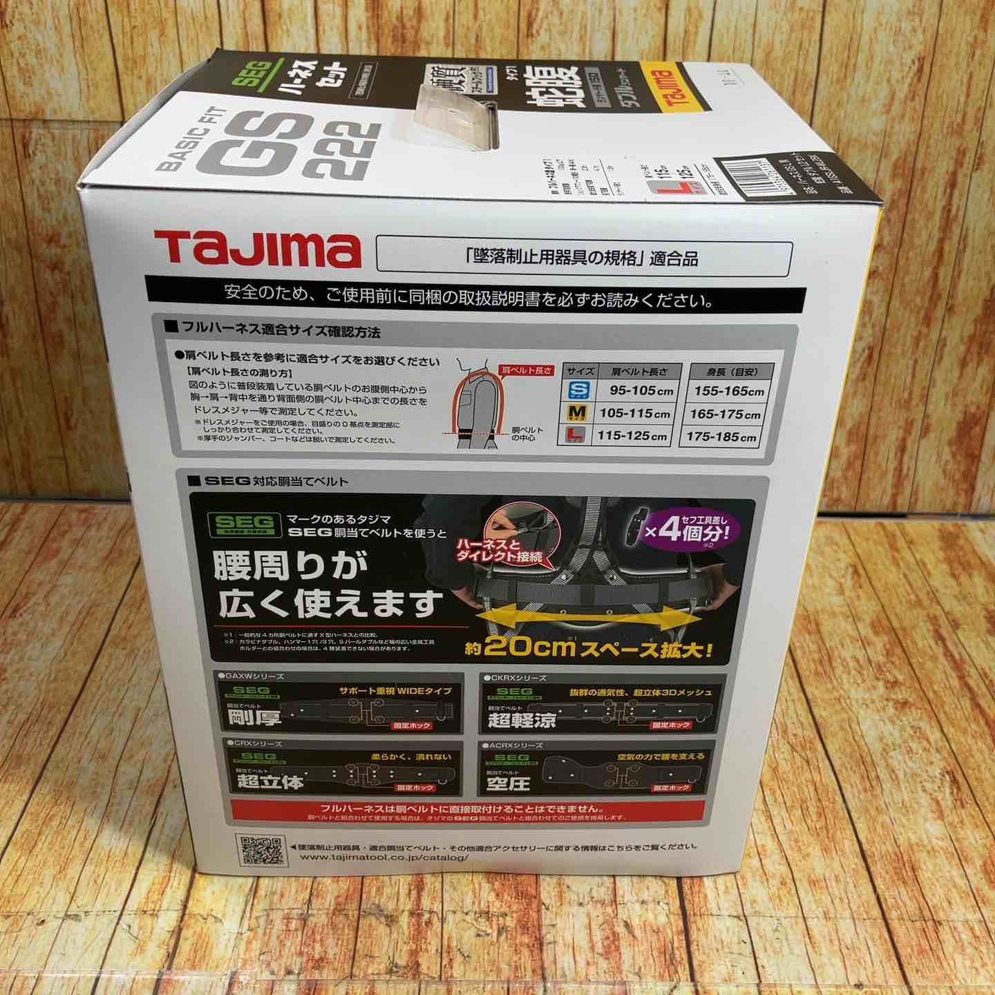 ハーネスGS＋蛇腹ダブルランヤードL2セット