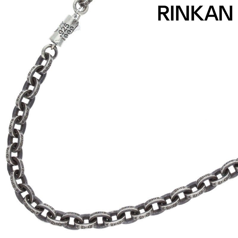 クロムハーツ PAPER CHAIN 18/ペーパーチェーン18inch シルバー
