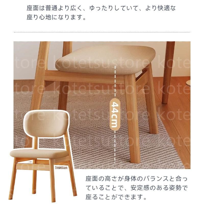 チェア 北欧