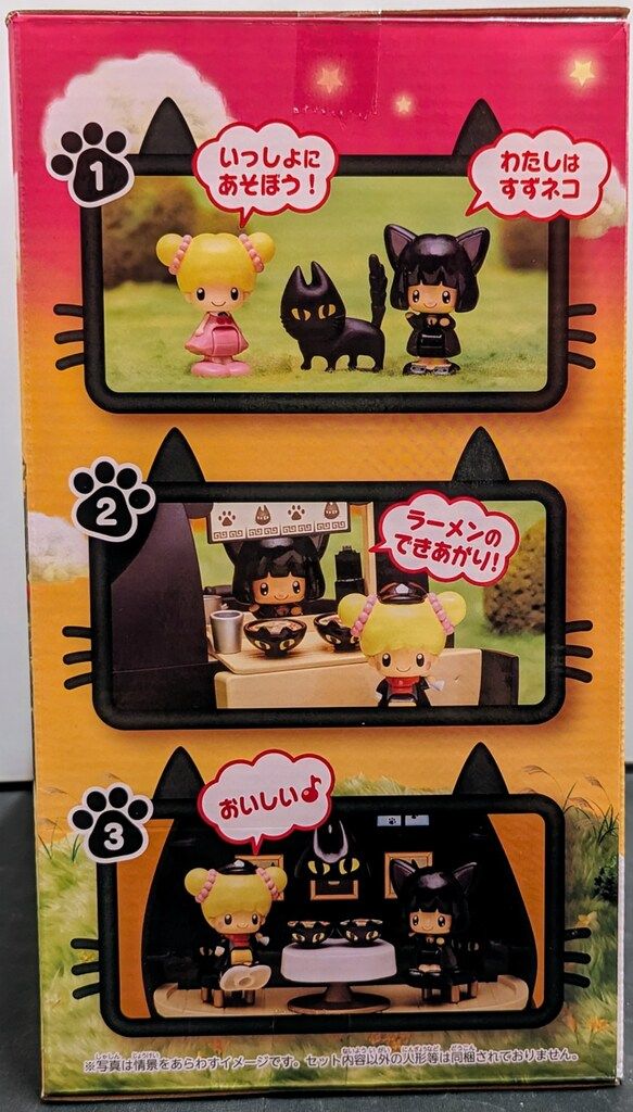 Takara Tomy - チャルメラ  キャンペーン当選品　すずネコ、こえだちゃん Amazon.co.jp: 明星 チャルメラ すずネコ こえだちゃん くろネコ
