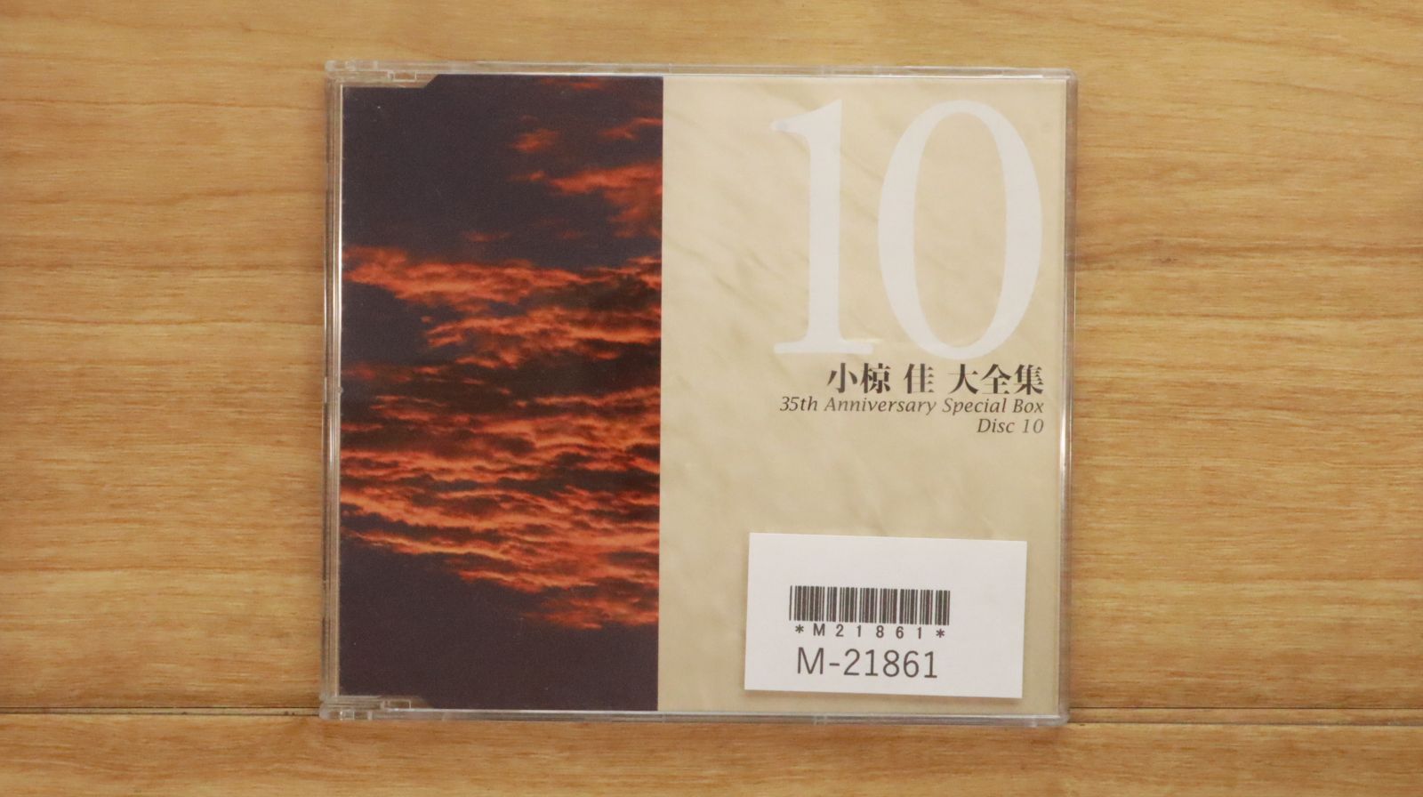 小椋佳 35th Anniversary Special Box(最新増補版) 国内盤CD☆小椋佳/Kei Ogura□ 小椋佳大全集(35周年記念作品