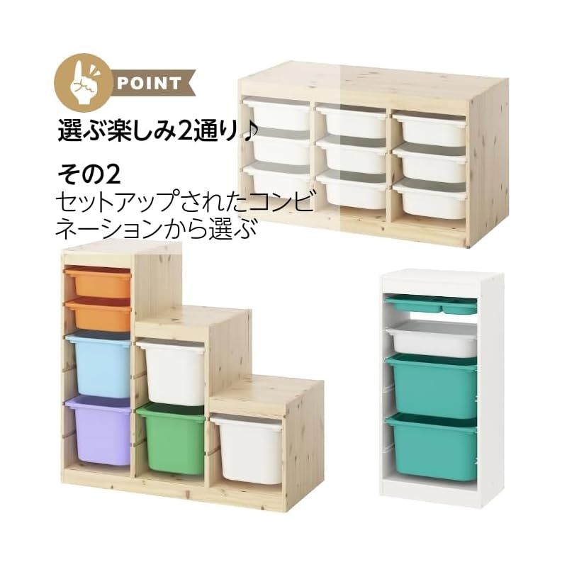 新品】 IKEA イケア TROFAST トロファスト 収納ボックス XSサイズ
