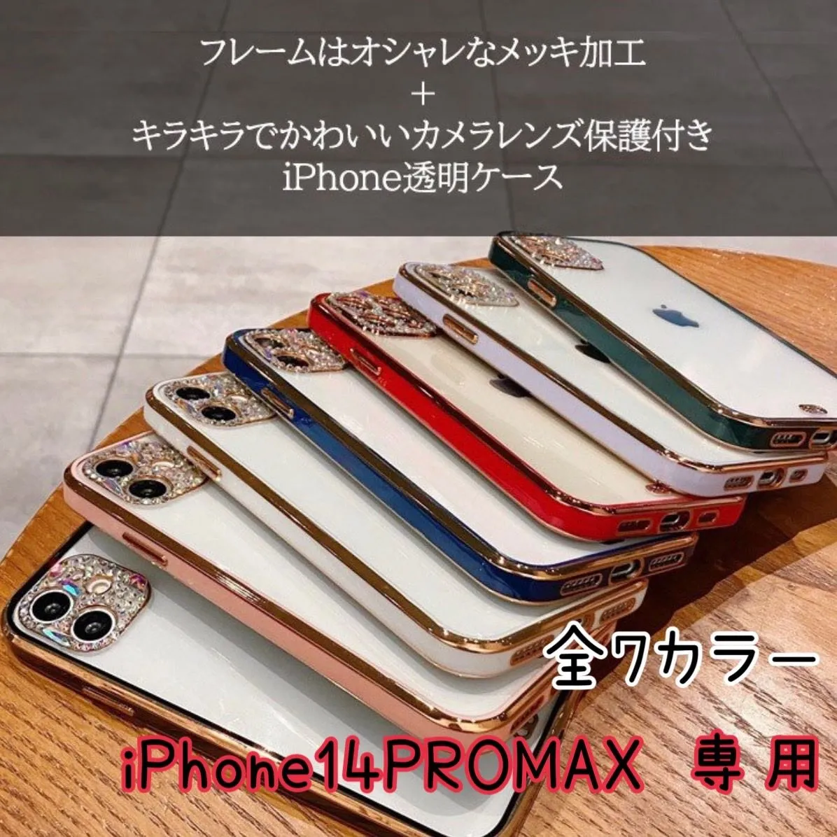 iPhone14promax アイフォン14promax 14promax iPhone iPhoneケース