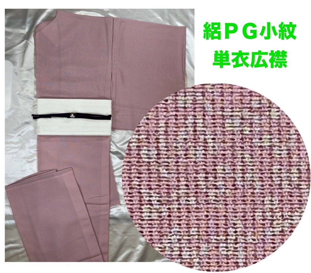 夏豪華絢爛綺麗美品絽ピンクグレー小紋身丈160cm裄丈70cm正絹単衣(未 