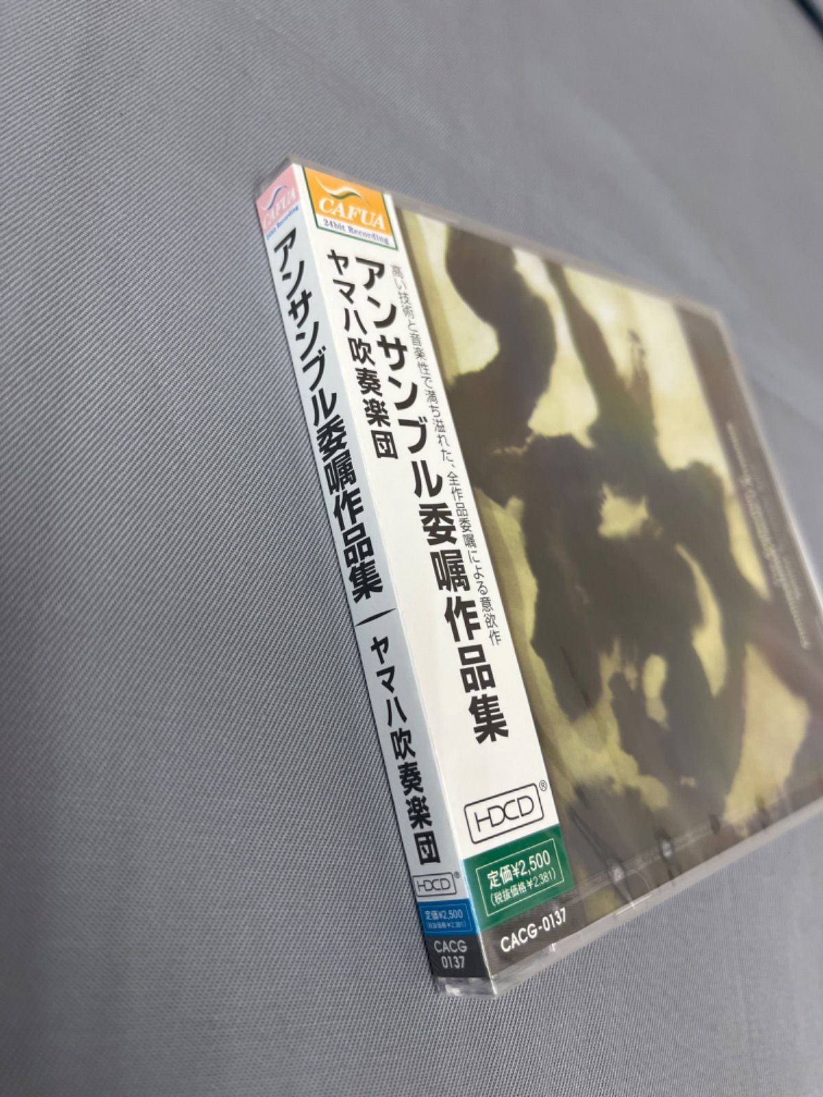 両立のぼり 大ヤフオク! - アンサンブル委嘱作品集／ヤマハ吹奏団 - 吹奏楽