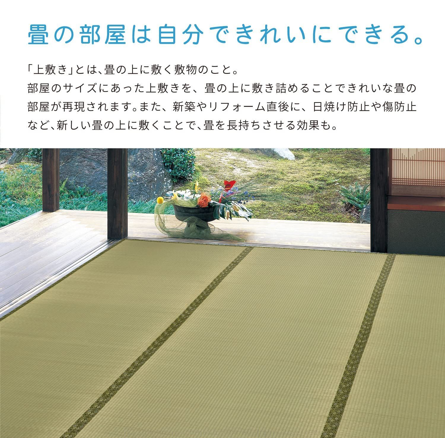 い草
