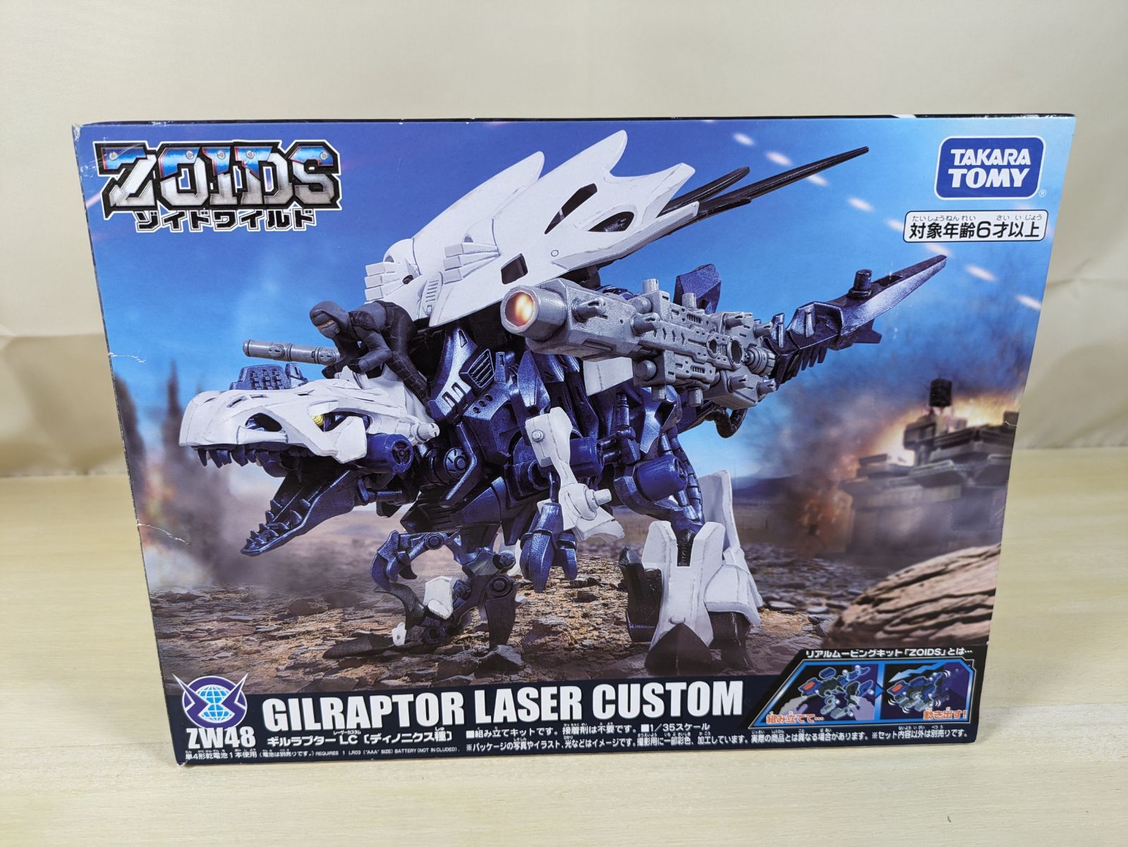 大野42-7-0904】ZW48 ギルラプターLC 「ZOIDS ゾイドワイルド