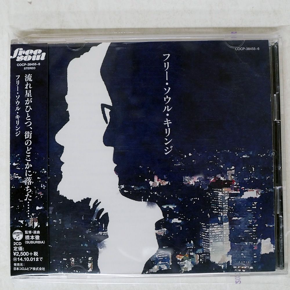 LP フリー・ソウル・キリンジ Bluelight Edition 【公式通販】