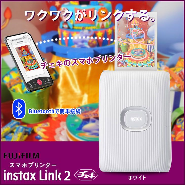 箱入り FUJIFILM チェキ instax mini Link2 INS MINI LINK2 C WHITE チェキ スマホプリンター クレイホワイト