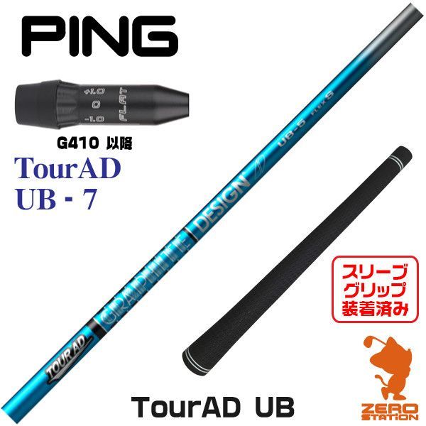 ☆売切り☆【ピンスリーブ付】グラファイトデザイン TOUR AD F-55