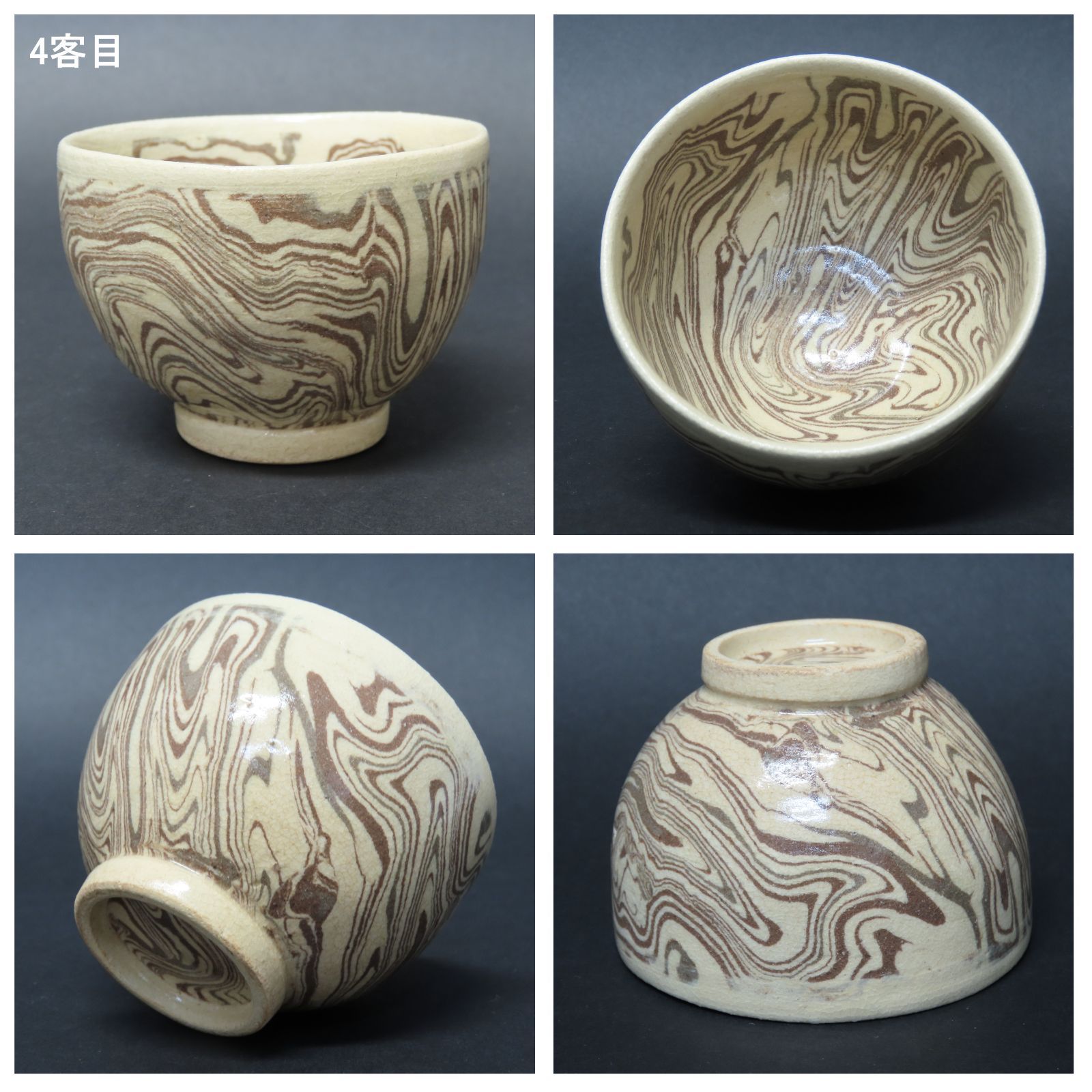 01s29 墨流し 汲出茶碗5客 大本教 丹波かめおか窯 茶道具 在銘 共箱