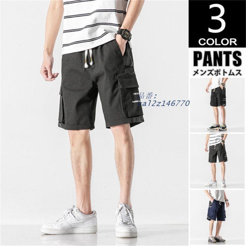 ショートパンツ メンズ ハーフパンツ カーゴパンツ 5分丈 サイド
