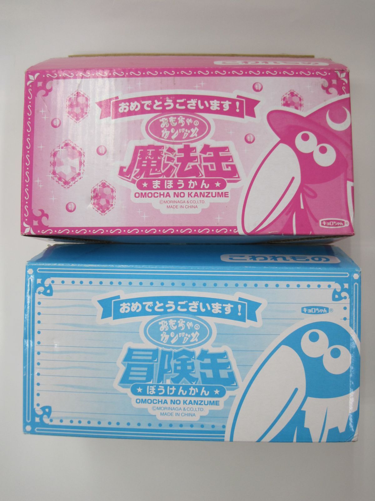 おもちゃのカンヅメ　魔法缶　2個セット おもちゃのカンヅメ 冒険缶 魔法缶 キョロちゃん 2点セット 森永チョコ