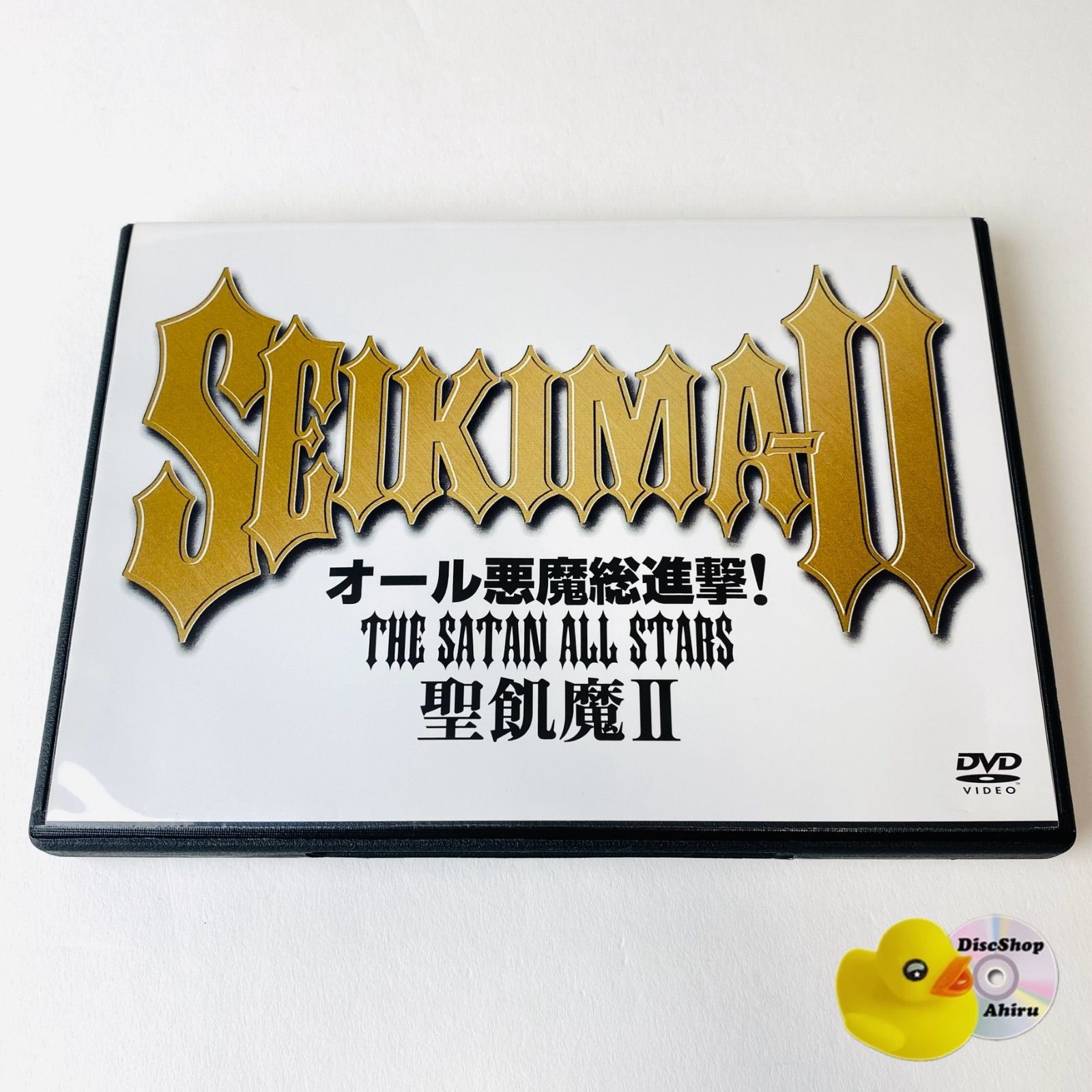 【セル版】サイコギャンブラー 破滅的遊戯［DVD］ セル版] 聖飢魔II/オール悪魔総進撃! THE SATAN ALL STARS KSBL