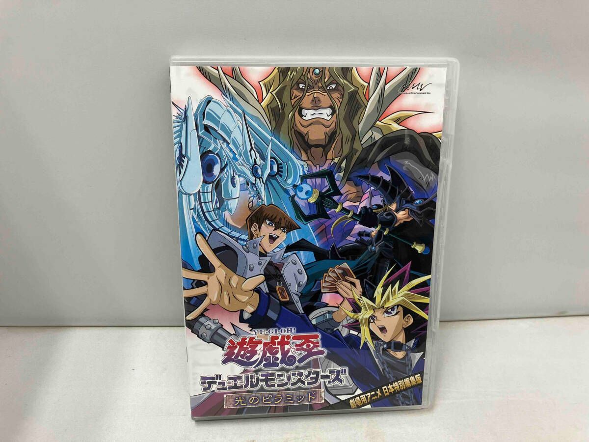 25a ★ay 遊☆戯☆王デュエルモンスターズ劇場版「光のピラミッド」 DVD 25a ☆ay 遊☆戯☆王デュエルモンスターズ劇場版「光の