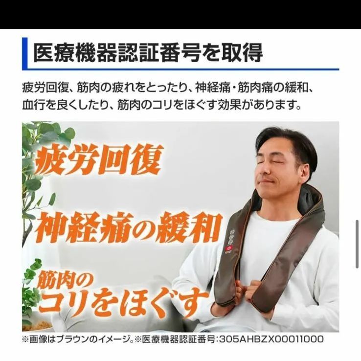 最終値下げ　ジャパネット　もみたいむ　やすらぎ　MCR8923 アルインコ マッサージ機 首マッサージャー もみたいむ やすらぎ