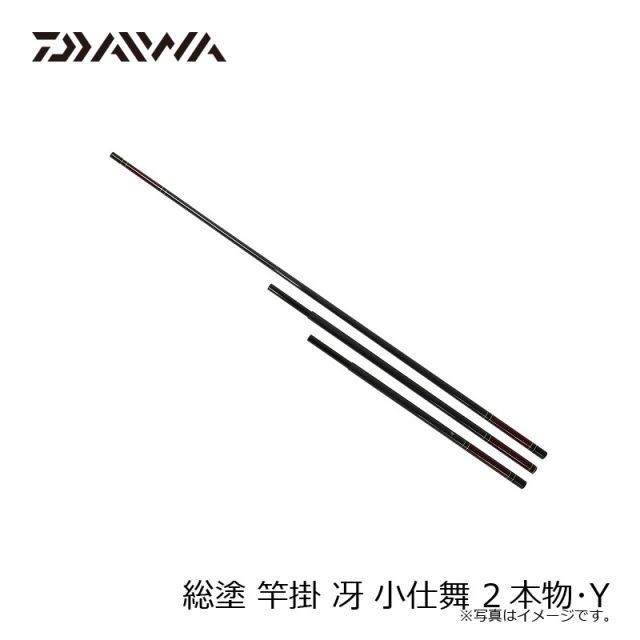 ダイワ 総塗竿掛 凛 2本物(2本物): 竿｜釣具の通販