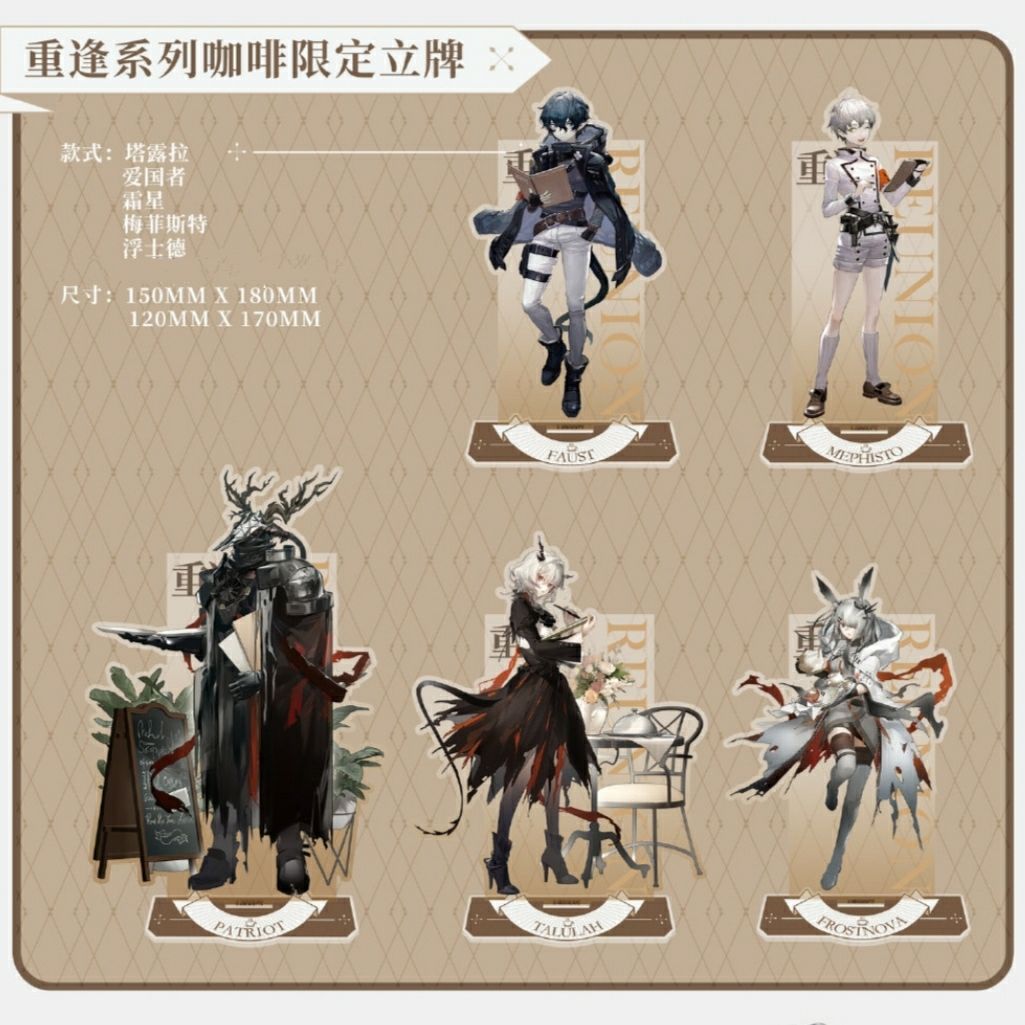 Arknights アークナイツ アクリルスタンド コンプリートセット