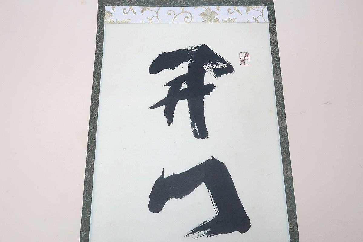 開門落葉多 複製