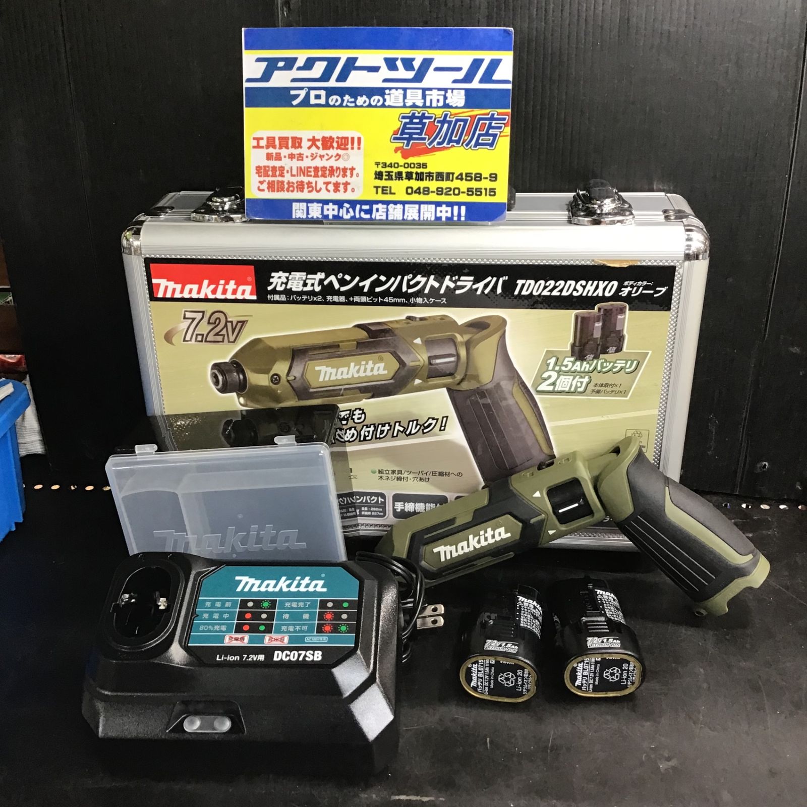 ミツモト Relief 80001 トリマー アタッチメントルーター中古品 