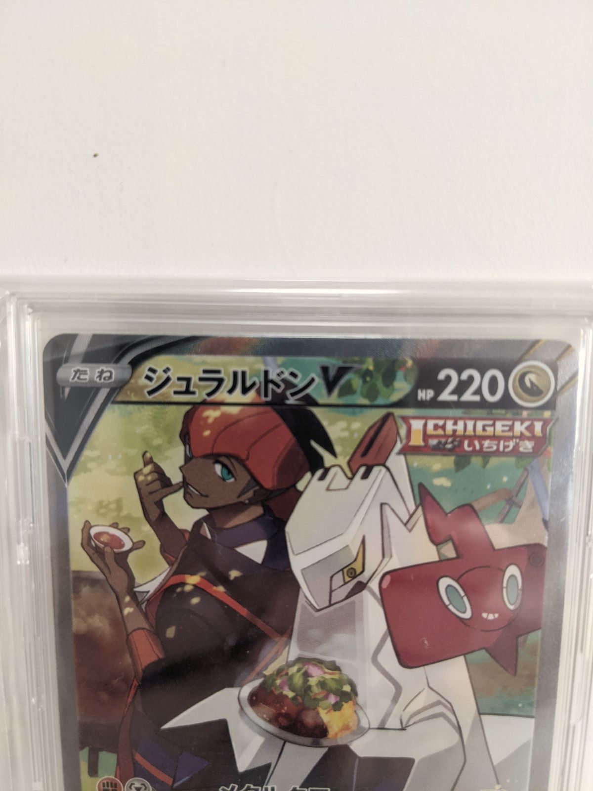 ジュラルドンV(SA)【SR】076/067 - メルカリ