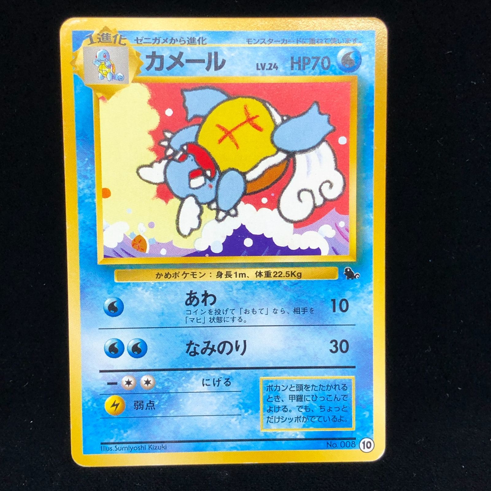 送料無料】 ポケモンカード 旧裏面 カメール イントロパック ゼニガメ