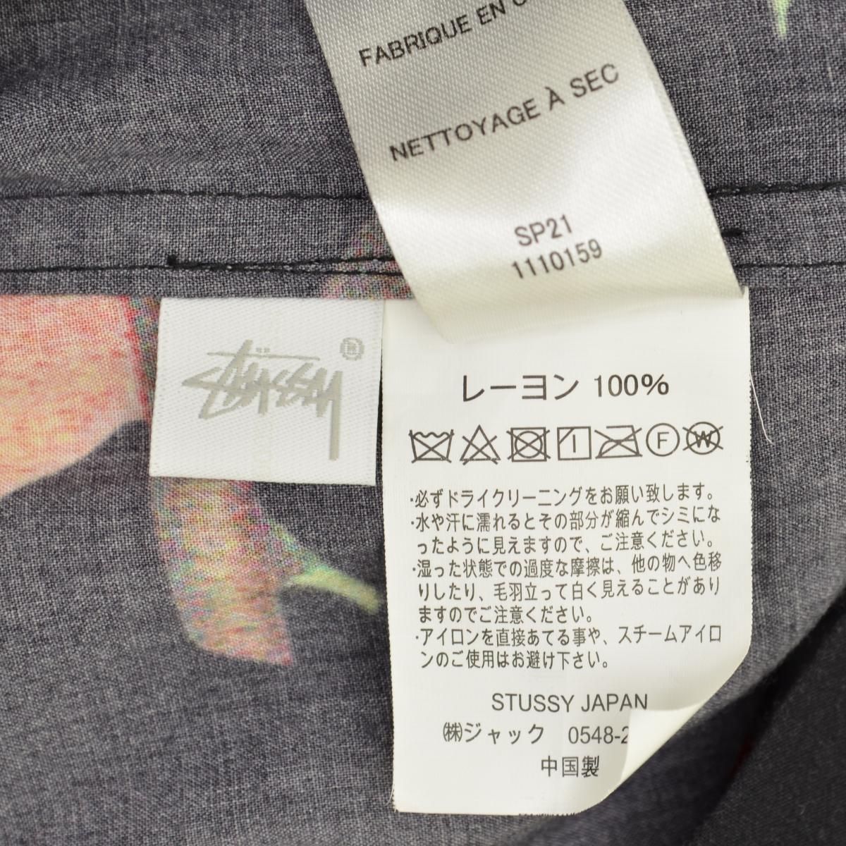 M【STUSSY / ステューシー】21SS 1110159 Peach Pattern S/S Shirt ピーチパターン オープンカラー半袖シャツ  - メルカリ