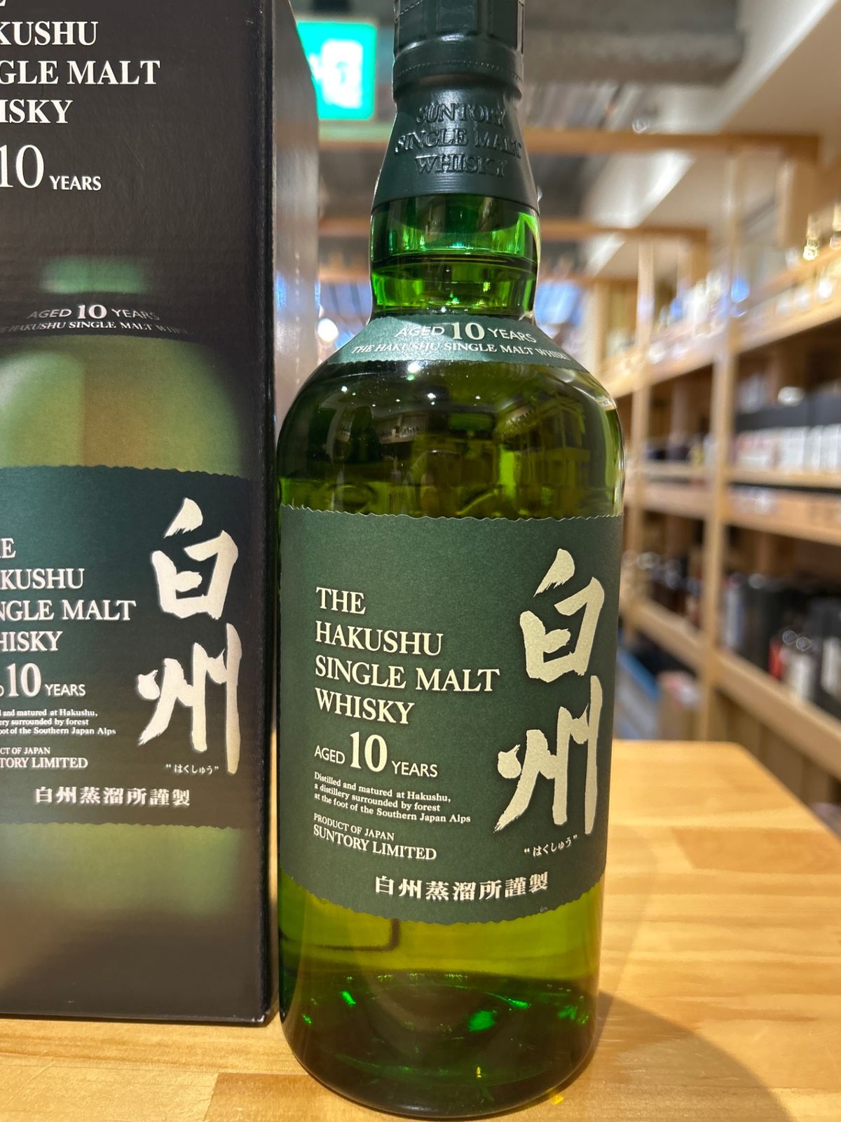 白州シングルモルト10年 40度700ml旧ボトル サントリー シングルモルト