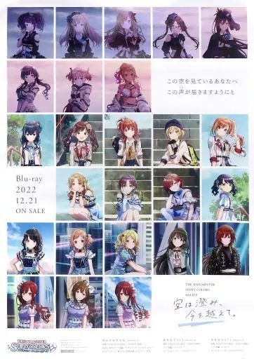 THE IDOLM@STER SHINY COLORS　B2告知ポスター Yahoo!オークション - B2 告知 ポスター 「THE IDOLM@STER SHINY