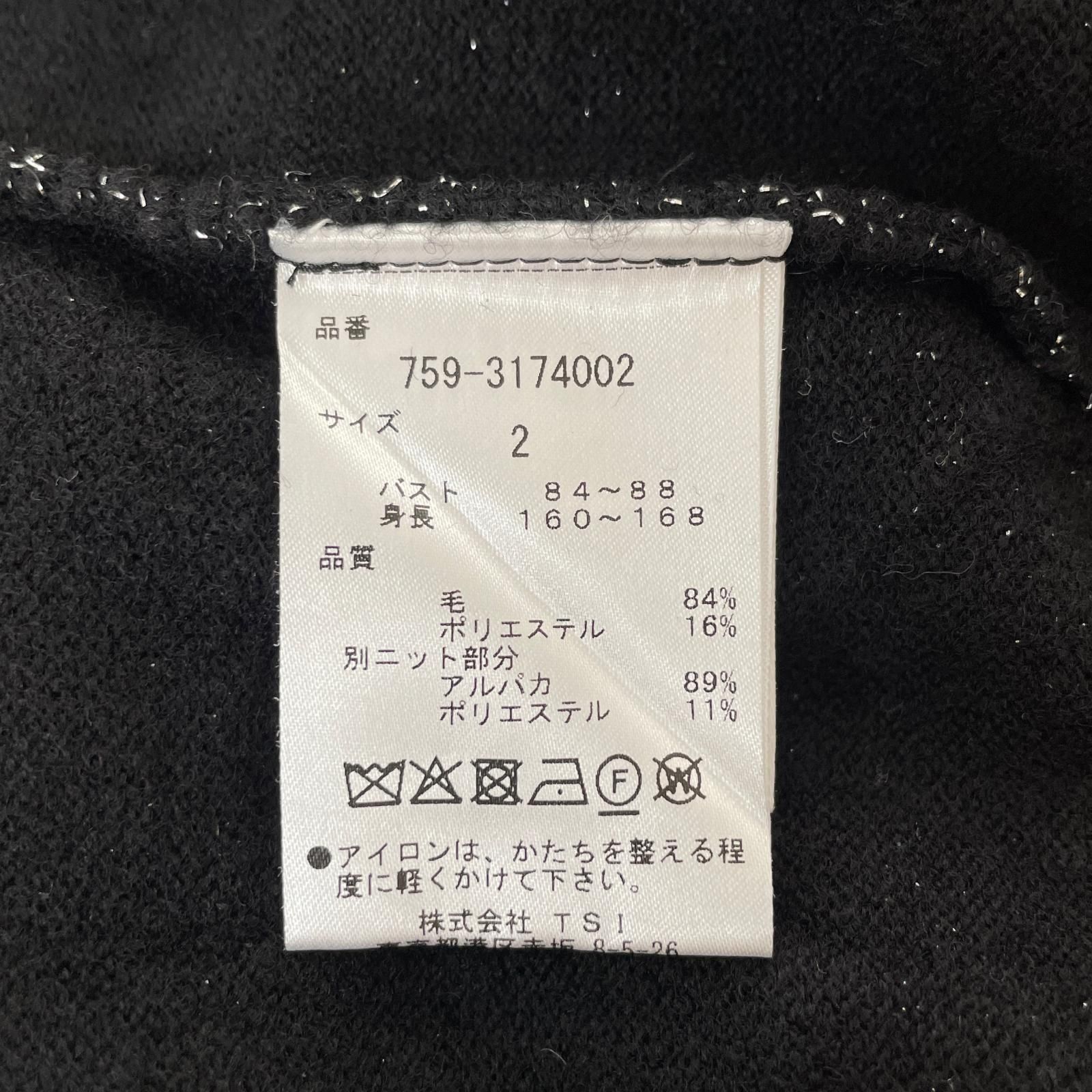 EDITION セーター