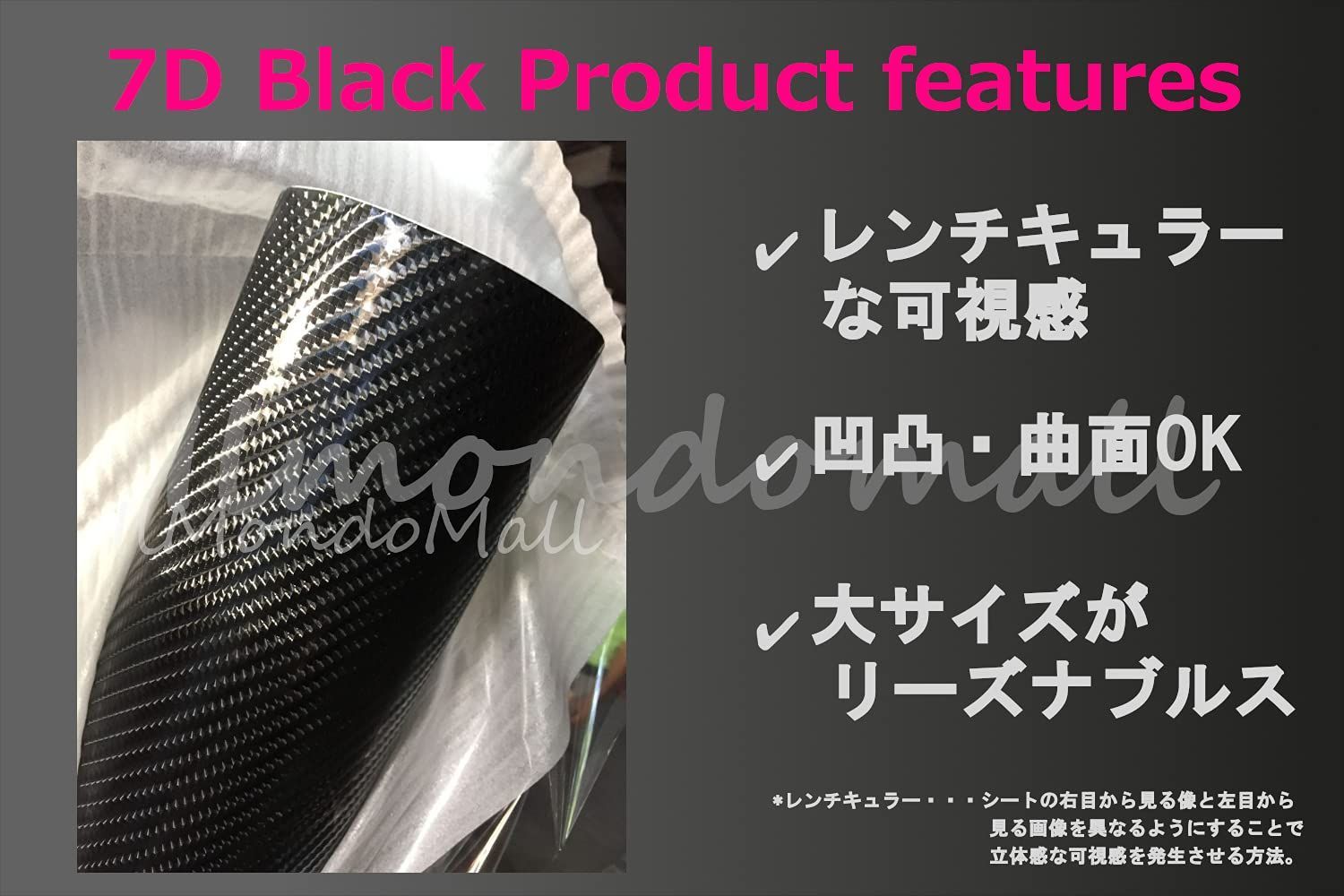 IlmondoMall 7D ブラック カーボン調 カーボンシート リアルカーボン ラッピングシート 152×300cm ブラック