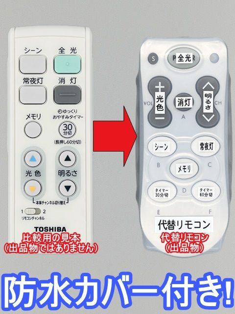 Ma254 【ケース無し】東芝 FRC-153T(チャンネル1) 互換リモコン