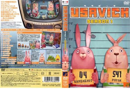 ウサビッチ ストア dvd 中古